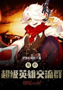 My Superhero Communication Group