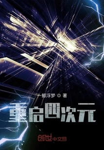 Restart the Fourth Dimension