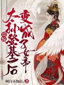 Shocking: the Grandson Became an Empress after Ascending the Throne