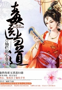 The Poisonous Doctor is in Power