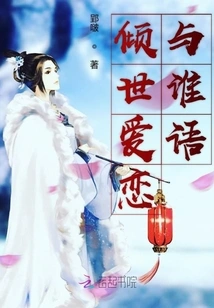 Who is the Language of Worldly Love?