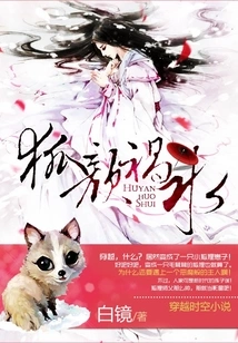 Fox Face Brings Disaster