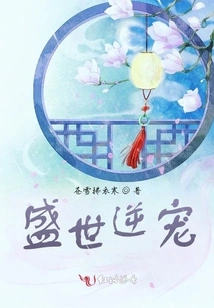 Favor in the Prosperous Times