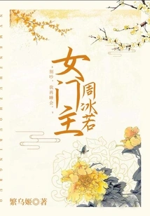 Female Sect Leader Zhou Bingruo