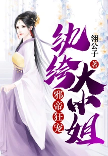 The Evil Emperor's Crazy Favor: the Dandy Young Lady