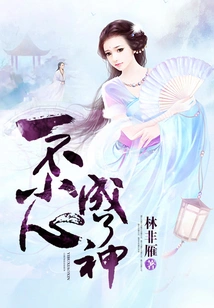 Accidentally Became a God