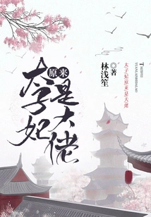 The Princess Turns Out to Be a Boss