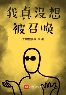 Daily Life of the Summoned