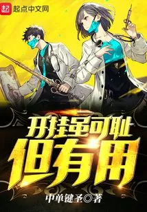 Cheating is Shameful but Useful