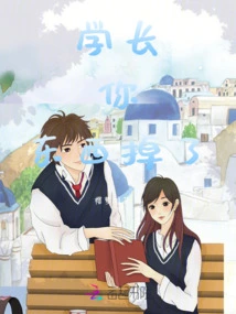 Senior, You Dropped Something