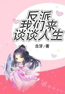 Villain, Let's Talk About Life