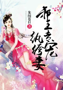 The Evil King Loves His Dandy Wife