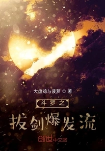 Douluo's Sword Drawing Explosion Stream