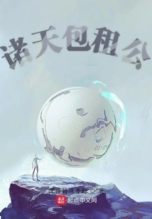 Chartered by All Heavens