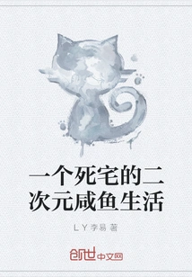 The Two-dimensional Salty Life of a Dead House