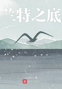 The Bottom of the Rand