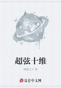 Superstring Ten Dimensions