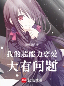 My Superpower Relationship Has Big Problems