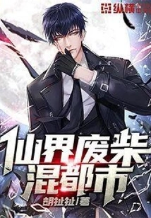 A Wasteland Mixed City in the Fairyland