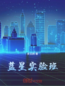 Blue Star Experimental Class