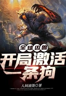 Global Beast: Activate a Dog at the Start