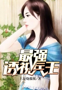 The Most Powerful Clairvoyant Soldier