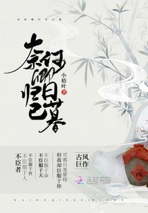 But It's Already Dusk When You Return Home