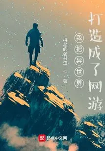 I Created Another World into an Online Game