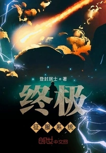 Ultimate Conquest System