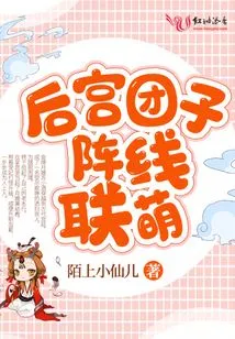 Harem Dumpling Front Line Cute