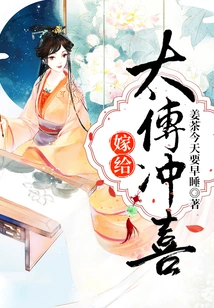 Happy Marriage to Taifu