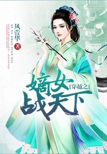 The Daughter of Time Travel Fights the World