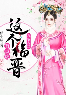 Jiuye Jixiang: This Fujin is a Bit of a Tiger