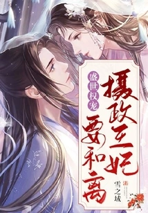 The Most Beloved Person in the Golden Age: the Princess Regent Wants to Make Peace with Her