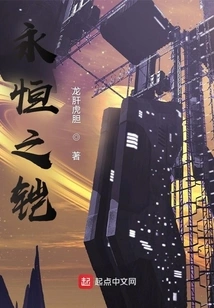 Global Evolution: Millions of Armors: Infinite War