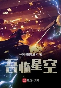 I'm in the Starry Sky