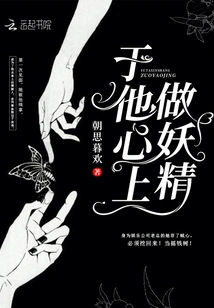 Be a Fairy in His Heart