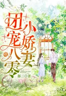 The Group Loves the Little Wife of the 80s