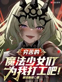 Poor Magical Girls, Work for Me!