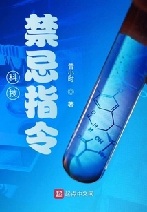 Technology: Forbidden Instructions