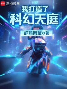 I Built a Sci-fi Paradise