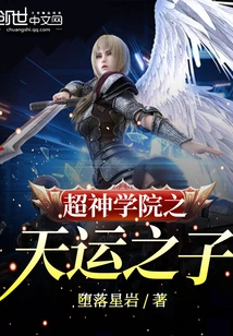 Son of Destiny from Super Seminary