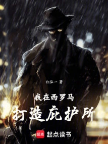 I Build a Sanctuary in Western Rome