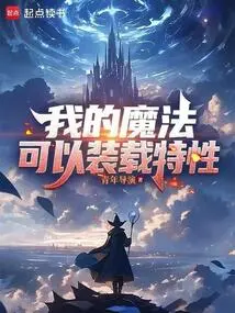 My Magic Can Be Loaded with Features