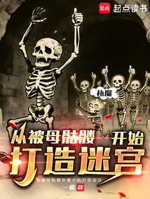 Create a Maze Starting from Being Healed by the Mother Skeleton