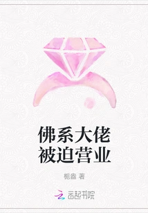 The Buddhist Tycoon Was Forced to Open His Business