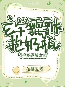 Metaphysics Pixiu Holds a Baby Bottle and Helps Parents Get Rich in Hong Kong City