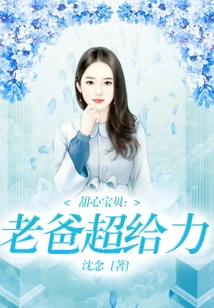 Sweetie Baby: Daddy is Awesome