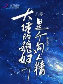 80: the Boss's Wife is a Seductress