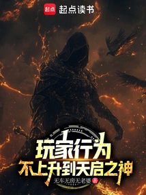 Player Behavior Does Not Rise to the Level of the God of Apocalypse!